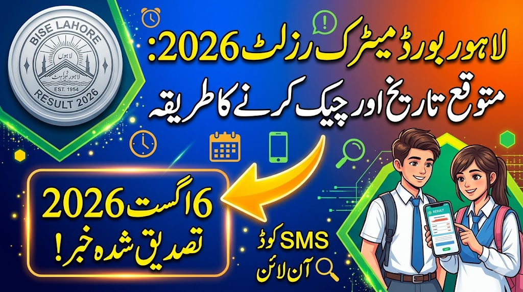 BISE Lahore 10th Class Result 2026 Expected Date and Next Steps