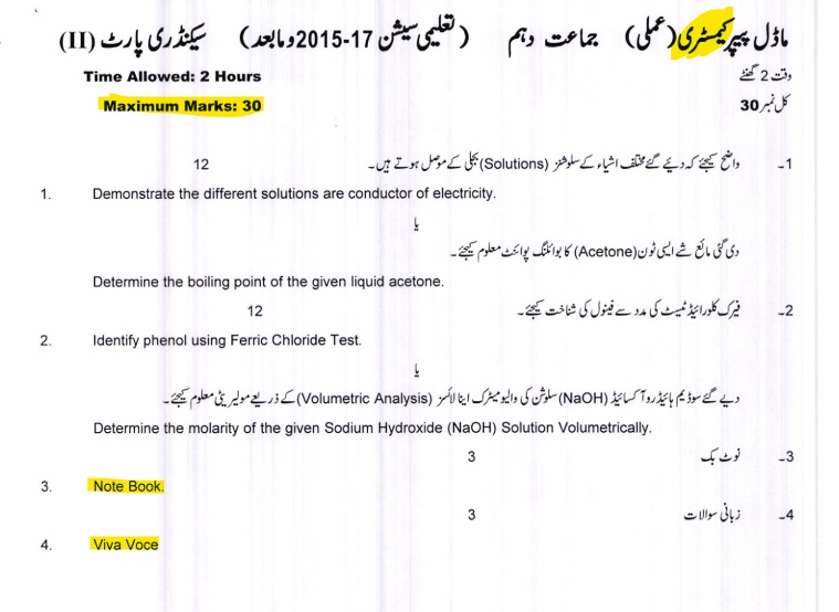 Lahore Board 10th Class Chemistry Practical Model Papers & Paper Pattern