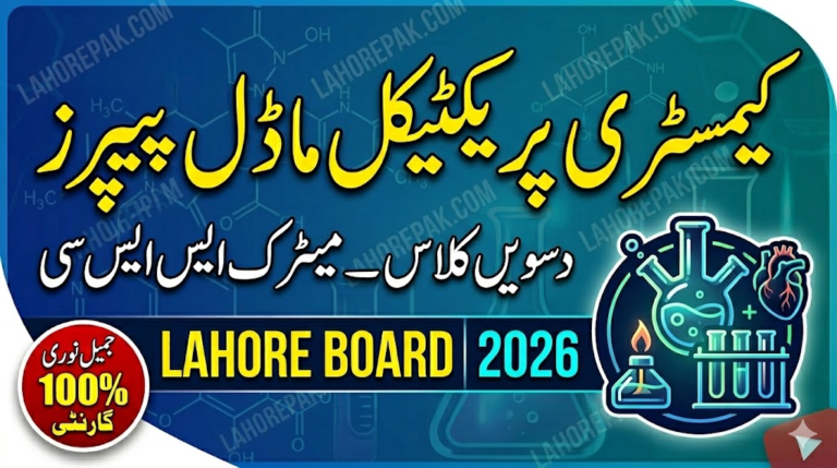 Lahore Board 10th Class Chemistry Practical Model Papers & Paper Pattern