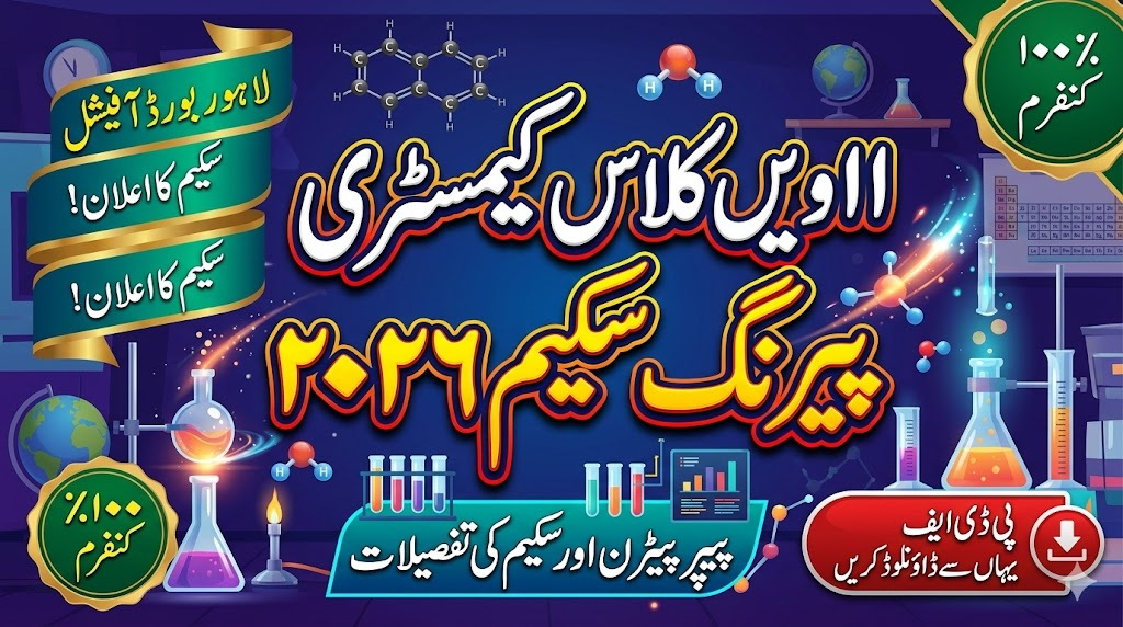 1st Year Chemistry Pairing Scheme 2026 Lahore Board