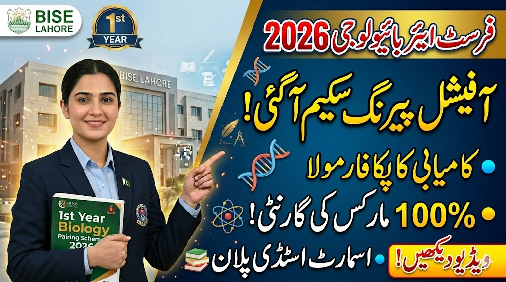 1st Year Biology Pairing Scheme 2026 Lahore Board