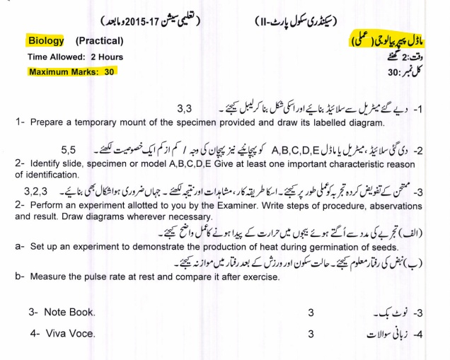 Biology Practical Model Papers Lahore Board