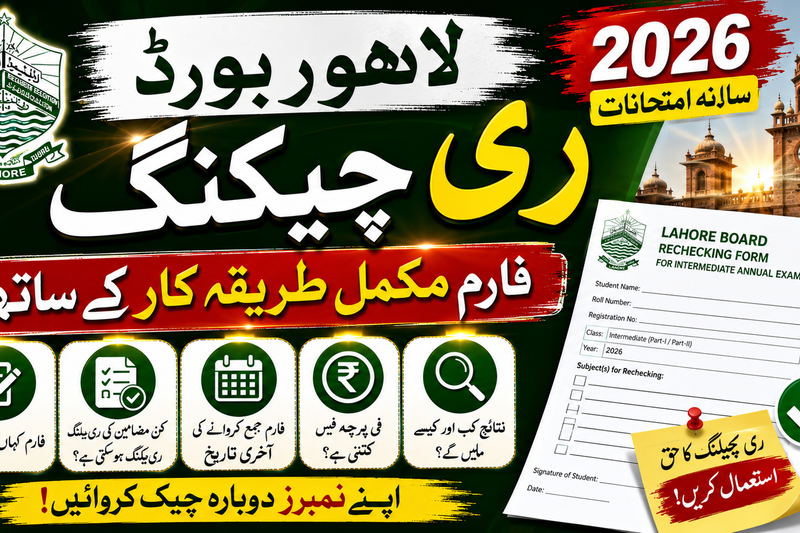 Lahore Board Rechecking Form for Intermediate Annual Exam [2026]