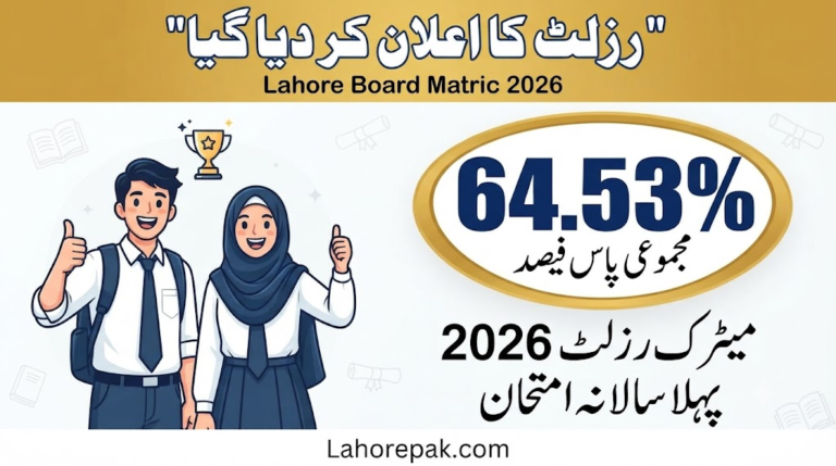 BISE Lahore SSC First Annual Examination 2026 Results
