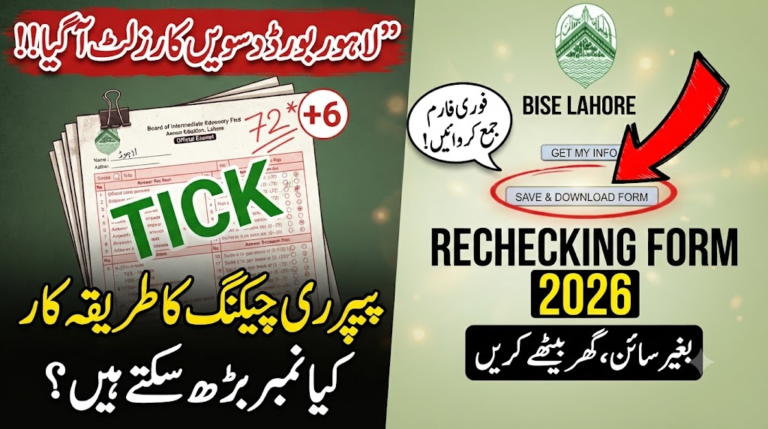 Guide to BISE Lahore SSC-II First Annual Exam 2026 Rechecking Process