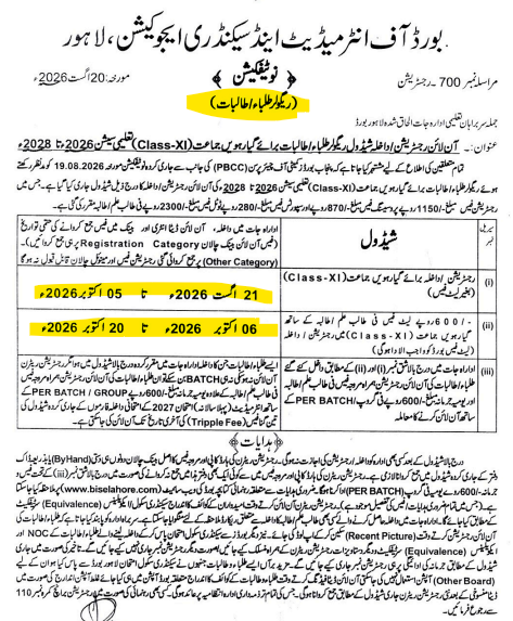 BISE Lahore Class 11 Online Registration and Admission Schedule 2026-2028